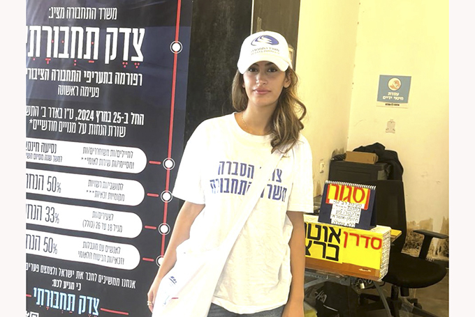 צדק עד הבית